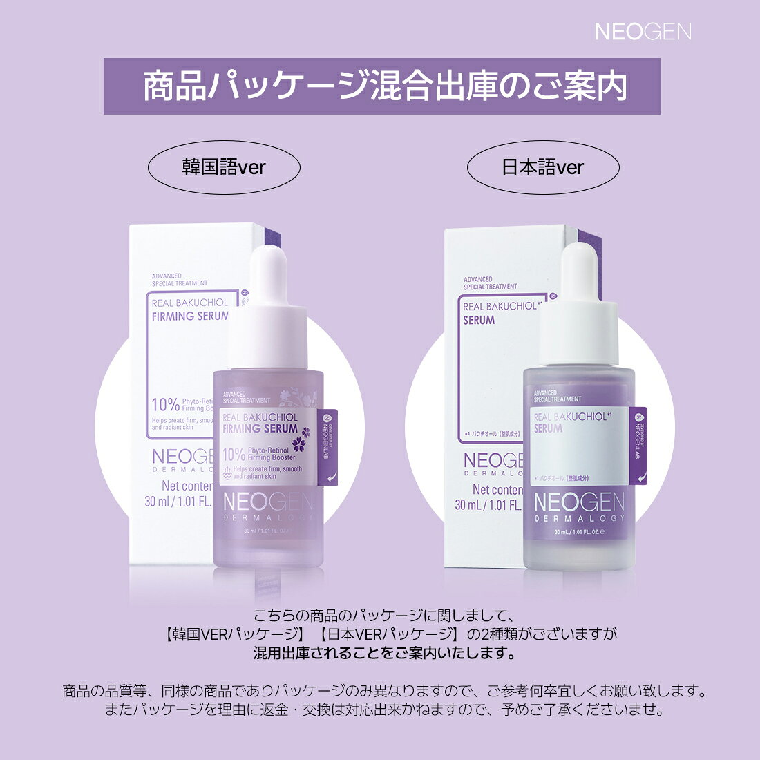 【NEOGEN公式】《選べる2点セット》「肌悩み別から選べる リアルセラム 30ml 3種」美容液 エッセンス 弾力 うるおい スキンケア ビタミン 韓国 コスメ ビタミン 低刺激 しっとり 美容 乾燥肌 敏感肌 コラーゲン　韓国コスメ レチノール neogen-10000886 NEOGEN楽天市場店 サンプル画像3