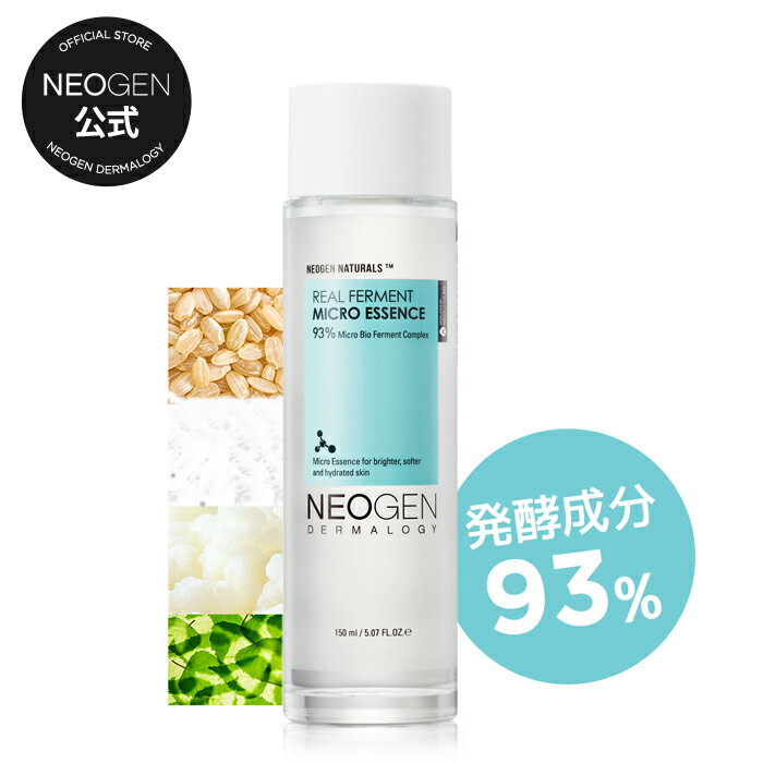 【NEOGEN公式】【リアル フォーメント マイクロ エッセンス 150ml】美肌菌 バリア機能 発酵 化粧水 セラム スキンケア しっとり 潤い 水分 バランス 栄養 保湿 うるおい フェイシャル エッセンス 美容液 自然 コスメ 韓国コスメのサムネイル