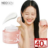 【NEOGEN公式】【ネオゼン ダーマロジ プロバイオティクス リリーフ クリーム 50g】クリーム 弾力 水分 保湿 栄養 乾燥 低刺激 20代 30代 しっとり うるおい コラーゲン 低刺激 顔 首 スキンケア ホームケア コスメ 韓国