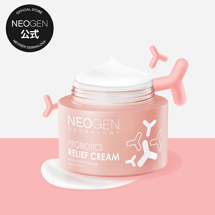 Cream - 【NEOGEN公式】【ネオゼン ダーマロジ プロバイオティクス リリーフ クリーム 50g】クリーム 弾力 水分 保湿 栄養 乾燥 低刺激 20代 30代 しっとり うるおい コラーゲン 低刺激 顔 首 スキンケア ホームケア コスメ 韓国