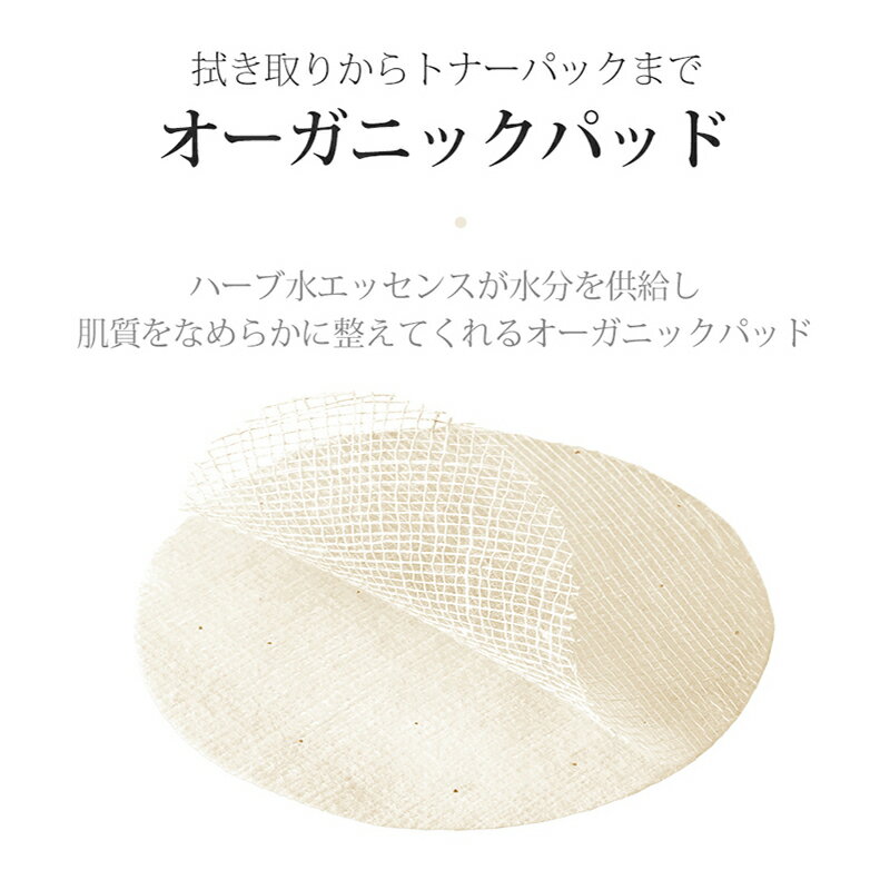 【NEOGEN公式】【リピオーガニックコットントリートメントトーニングパッド】角質ケア水分毛穴オーガニックコットントナーパッドスキンケアふき取りエッセンス老廃物韓国コスメ