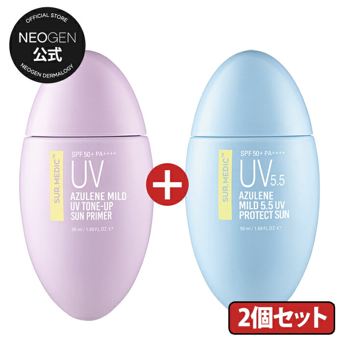 【選べる2個セット】【NEOGEN公式】【サーメディック アズレン 日焼け止めクリーム/トーンアッププライマー 】UV下地 サンクリーム 日焼け止め メイク下地 UVカット 弱酸性 ノンシリコン 敏感肌 韓国コスメ グアイアズレンのサムネイル