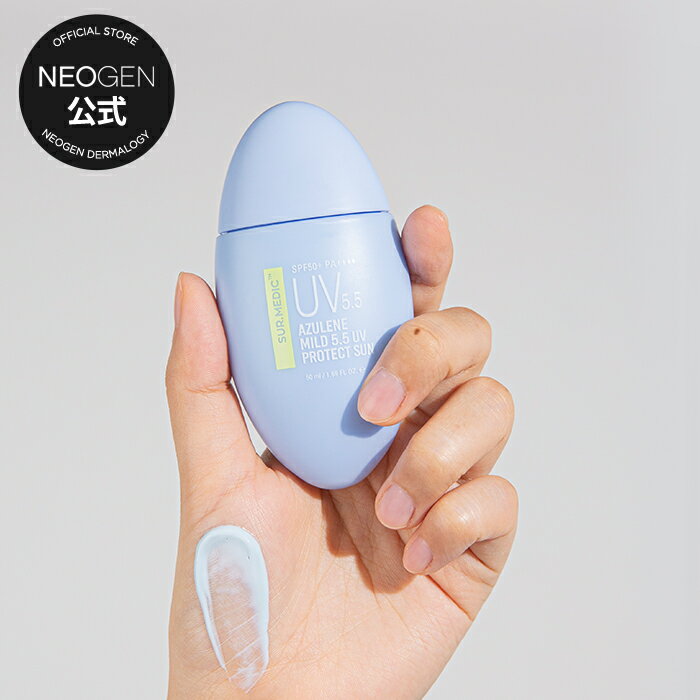 【NEOGEN公式】サンクリーム【サーメディック アズレン マイルド5.5 UVプロテクトサン SPF50+ PA++++】日焼け止め 日焼け止めクリーム UVケア メイク下地 化粧下地 UVカット 紫外線対策 紫外線 弱酸性 ノンシリコン 敏感肌 トーンアップ ベースメイク 韓国 韓国コスメのサムネイル