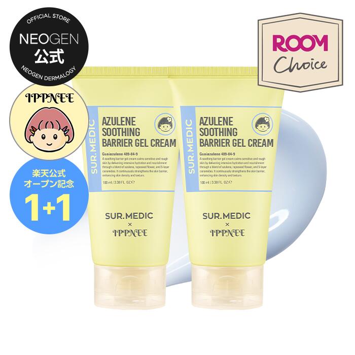 【楽天ローンチ記念1＋1】【NEOGEN×IPPNEE】【NEOGEN公式】【アズレン スージング バリア ジェル クリーム 100ml】フェイスクリーム グアイアズレン パック スリーピングマスク ジェルクリーム 菜の花 密着 低刺激 敏感肌 乾燥肌 睡眠ケア 韓国コスメ 肌 イプ二ー コラボ