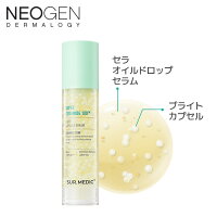 【NEOGEN公式】セラミドセラム【スーパーセラミド100ライトカプセルセラム 50ml】オイルドロップ エッセンス インナードライ肌 保湿 美容 セラミド 弾力 栄養 韓国コスメ