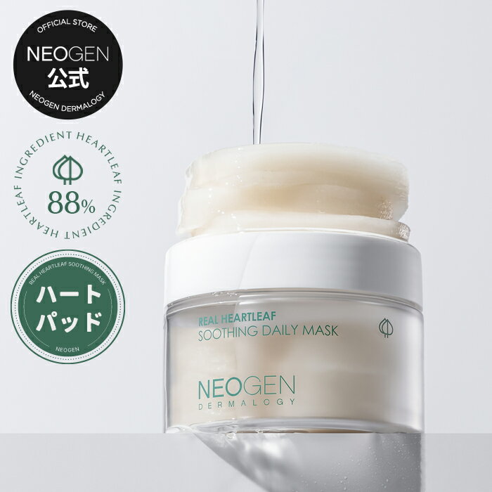 【NEOGEN公式】【リアル ドクダミ スージング デイリーマスク (180ml/40枚)】スキンケア パッド マスクパック 保湿 水分 低刺激 栄養 ふき取りパッド しっとり おうち美容 韓国コスメ パッドマスク シカ ツヤ トナーパッド トラブルのサムネイル