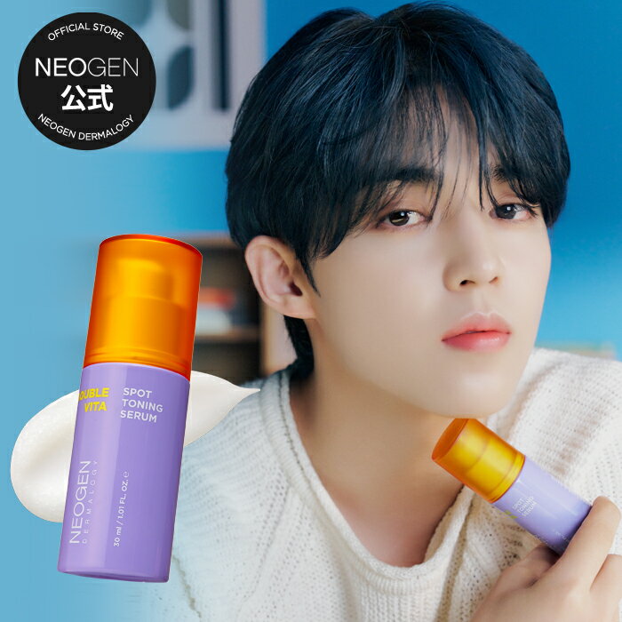 ＼9/10★ポイント10倍／【NEOGEN公式】【ダブルビタ スポット トーニング セラム 30ml】トラネキサム酸 ナイアシンアミド ビタミンC 誘導体 ナイアシン ビタミンb 透明感 美容液 低刺激 韓国コスメ 艶 ネオゼン くすみ トーンアップ ビタミンb ハリ 生気 エッセンスのサムネイル