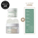 【ドクダミセット】【NEOGEN公式】【ネオゼン ドクダミベスト2セット(パッドマスク+クリーム)】保湿 フェイス ジェルクリーム 肌鎮静 クリーム 低刺激 乾...
