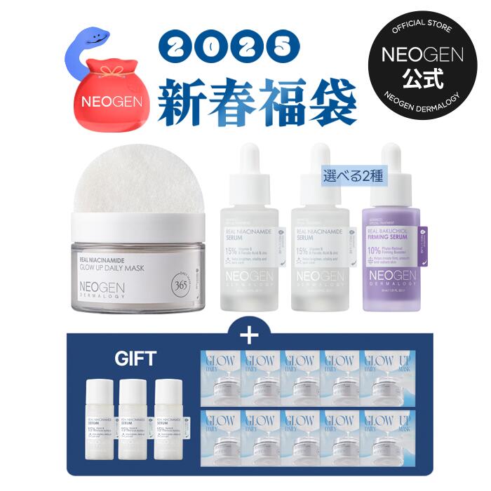【クーポンで5,960円★楽天限定 】【NEOGEN公式】【ネオゼン 新春企画セット 2タイプ】バクチオール ナイアシンアミド セラム ビタミンB トーンアップ 美容液 透明感 生気 くすみ 均一肌 ハリ 毛穴 弾力 低刺激 保湿 キメ クリア なめらか 韓国 コスメ レチノール 福袋のサムネイル