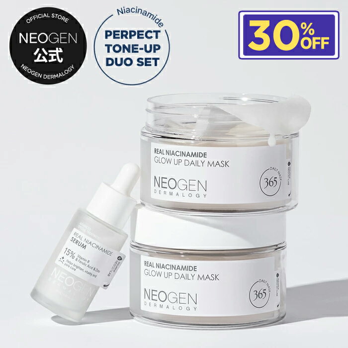 【NEOGEN公式】白もち肌2種セット【ナイアシンアミドセラム＆デイリーマスク】スキンケア パッド マスクパック 保湿 水分 低刺激 栄養 ふき取りパッド しっとり おうち美容 韓国コスメ パッドマスク ナイアシンアミド トーンアップ 艶肌 ツヤ トナーパッドのサムネイル