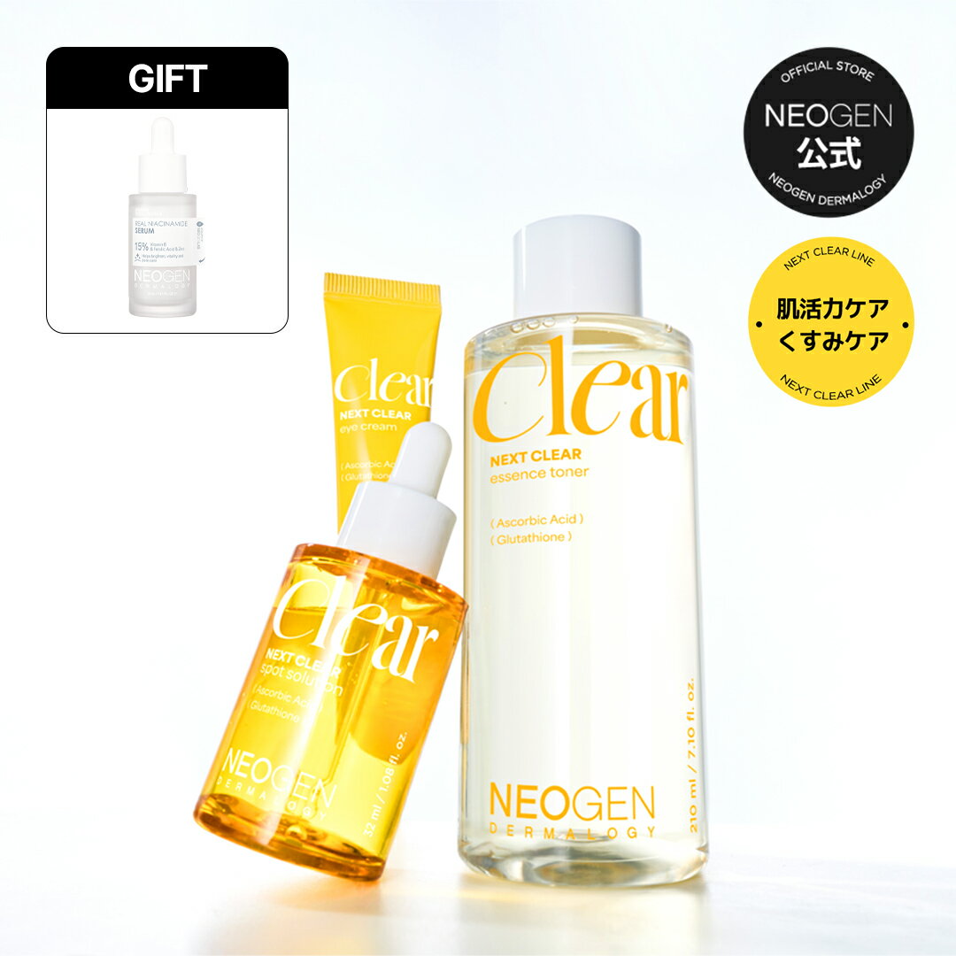 Rakuten - 【NEOGEN公式】【ネクストクリア フル セット(トナー/スポットソリューション/アイクリーム)】保湿 透明感 生気 くすみケア 肌トーンアップ ハリ 毛穴 活力 ビタミン 栄養補給 保湿 キメ くすみ クリア肌 なめらか肌 しっとり 高機能 低刺激 水光肌 韓国コスメ