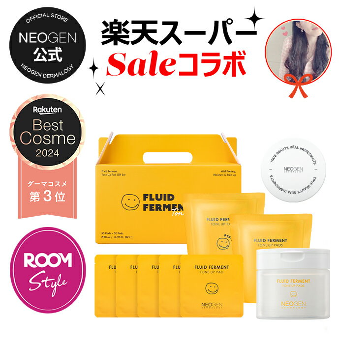 ★楽天ベストコスメ2024 殿堂入り★【NEOGEN公式】【フルイドフォーメントトーンアップパッド(250ml,50枚) 2個入 GIFT BOX】はなまる HANAMARU 韓国 トナーパッド 拭き取りパッド グリコール酸 ティーツリー カモミール 保湿 化粧水 エッセンス しっとり