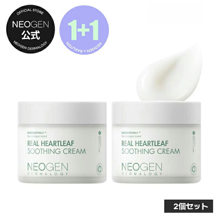 【NEOGEN公式】【ネオゼン リアル ドクダミ スージング クリーム 2個】 保湿 フェイス ジェルクリーム 肌鎮静 クリーム 低刺激 乾燥肌 肌荒れ 肌トラブル 敏感肌 もっちり 顔 スキンケア 韓国 スキンケア コスメ ヒアルロン酸 ファヘのサムネイル