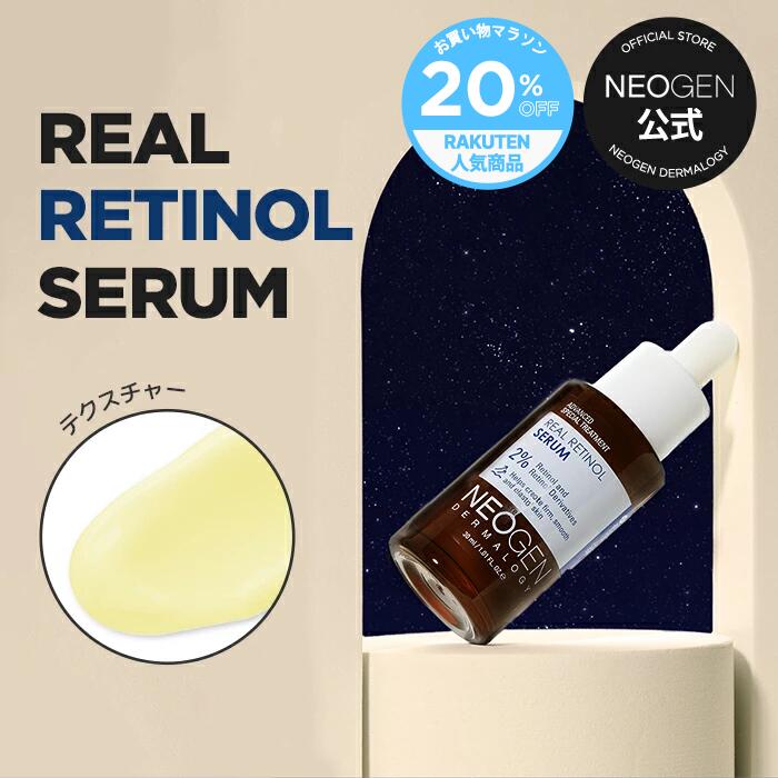 【NEOGEN公式】【ネオゼン リアル レチノール セラム 30ml】美容液 キメ ツヤ くすみケア 高保湿 うるおい レチノール美容液 毛穴お手入れ 保湿セラム 弾力 くすみ除去 色素沈着 韓国コスメ たるみ 母の日 プレゼント ギフト 低刺激 弾力 ハリ アラフォー アラサー 30代 40代のサムネイル