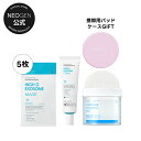 【NEOGEN公式】【ネオゼン エクソソーム2種 + BHAパッド 3点セット】 保湿 フェイス 肌バリア 肌鎮静 クリーム 低刺激 乾燥肌 肌荒れ 肌トラブル...