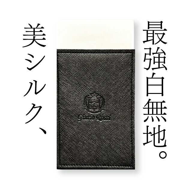 トラッド 日本製 形態安定ポケットチーフ 無地織りブラック×レッド小紋 黒台紙[21]