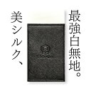 GiurioRossi ジュリオロッシ ポケット最強白無地　美シルク　ポケットチーフ台紙付き チーフ 白 日本製 無地 チーフ 結婚式 メンズ 差込式 ワンタッチ 簡単 ブランド チーフ スクエア型 光沢 冠婚葬祭 パーティー プレゼント 成人式 バレンタイン ギフト ポイント消化