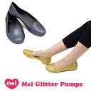 メル(Mel Shose by Melissa) メル グロー/グリッター（Mel Glitter Pumps) レディース グリッター パンプス/ラバーサンダル/フラットシューズ /メリッサ セカンドライン【46】 [AA]