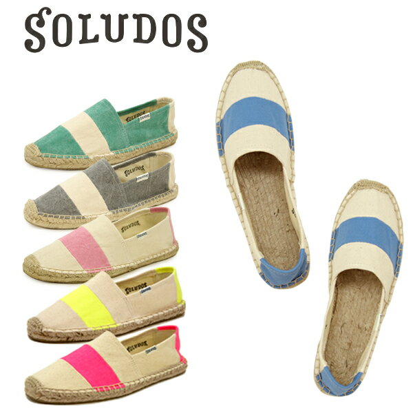 【アウトレット】ソルドス ソリュドス SOLUDOS クラシック ストライプ カラーブロック Classic Stripe Biarritz Color Blocks エスパドリーユ レディース フラット シューズ [シューズ][AA-3]