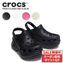 クロックス CROCS サンダル シューズ レディース クラシック ベイ クロッグ ウィメン Classic Bae Clog W 女性 シューズ サボ 耐水 アウトドア 厚底 ボリュームソール cr-206302