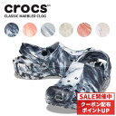 クロックス サンダル CROCS クラシック マーブル クロッグ classic marbled clog メンズ レディースシューズ 男女兼用