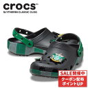 クロックス サンダル CROCS スリザリン クラシック クロッグ Slytherin Classic Clog メンズ レディース 男女兼用 ハリーポッター