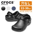 クロックス サンダル CROCS ビストロ bistro 10075 メンズ レディース 仕事 ワーク 飲食 厨房 男性 女性 男女兼用 ユニセックス シューズ...