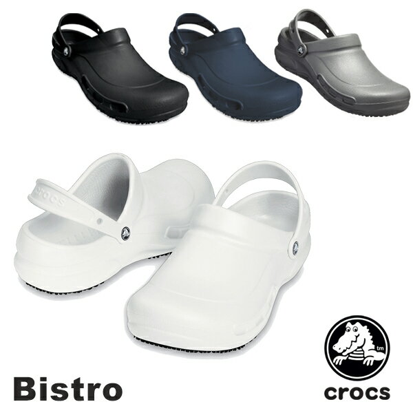 CROCS BISTRO クロックス ビストロ 10075 メンズ/レディース サンダル【飲食店 厨房用 男女兼用】 [BB]【11】