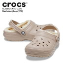 クロックス サンダル CROCS クラシック ラインド クロッグ classic lined clog マッシュルーム/ボーン(2YB) メンズ レディースボア...
