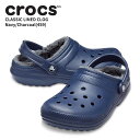 クロックス サンダル CROCS クラシック ラインド クロッグ classic lined clog ネイビー/チャコール(459) メンズ レディースボア ...