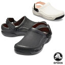 【店内P5倍以上】クロックス CROCS ビストロ プロ ライトライド クロッグ bistro pro literide clog メンズ レディース サンダル ワークシューズ 飲食 厨房 男女兼用 BB