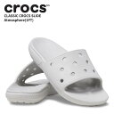 クロックス サンダル CROCS クラシック クロックス スライド classic crocs slide アトモスフィア(1FT) メンズ レディース男女兼用