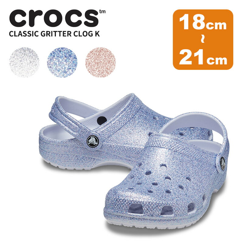 クロックス(CROCS) クラシック グリッター クロッグ キッズ(classic gritter clog k)【ベビー & キッズ 子供用】 [AA]【15】