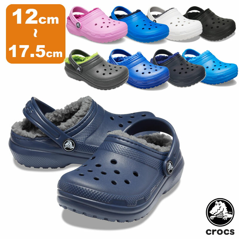 【ポイント5倍以上】クロックス CROCS クラシック ラインド クロッグ トドラー classic lined clog t キッズ サンダル シューズ ボア 秋冬 子供用 AA