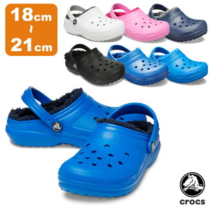 å CROCS 饷å 饤 å å classic lined clog k å  塼 ܥ  Ҷ [AA]