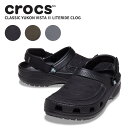 【ポイント5～10倍】クロックス CROCS クラシック ユーコン ヴィスタ 2 ライトライド クロッグ classic yukon vista 2 literide clog 男性用 BB