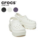 クロックス サンダル CROCS ストンプ クロッグ stomp clog メンズ レディース男女兼用 厚底
