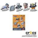 【ポイント5～10倍】クロックス CROCS ジビッツ jibbitz うずまきナルト 5個パック Naruto Uzumaki 5 Pack シューズアクセサリー [小物] [AA-2]