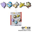クロックス CROCS ジビッツ jibbitz シューズアクセサリー ポケモン バラエティ 5個パック Pokemon Variety 5 Pack 小物 サンダル シューズ チャーム デコ キャラクター ポケットモンスター メタモン ポッチャマ カラカラ ピカチュウ ニャース ネコポス送料無料