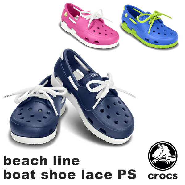 【セール中P5倍以上】クロックス CROCS ビーチライン ボート シュー レース PS beach line boat shoe lace PS 子供用 [AA]