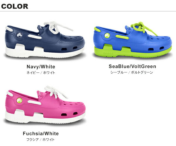 クロックス(CROCS) ビーチライン ボート シュー レース PS(beach line boat shoe lace PS)【子供用】 送料無料対象外 [AA]【71】