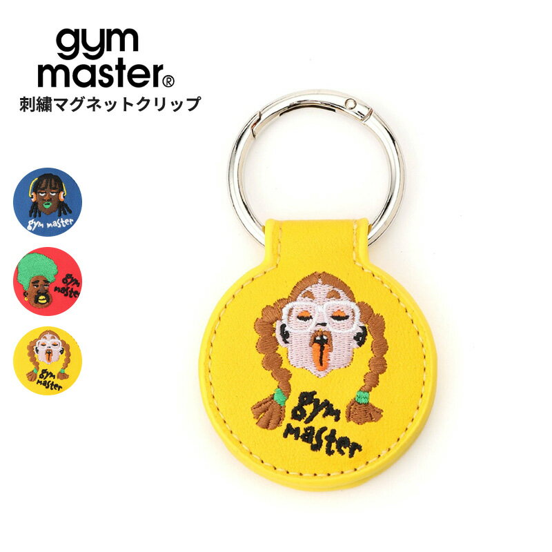 ジムマスター キャップクリップ gym master 刺繍マグネットクリップ キーリング ホルダー 小物 G621730 ネコポス送料無料(4)