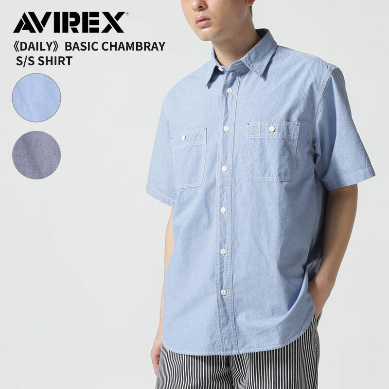 Rakuten - アヴィレックス メンズ 半袖シャツ AVIREX ベーシック シャンブレー ショートスリーブシャツ BASIC CHAMBRAY S/S SHIRT 半袖 デイリーウェア 7833923003 ネコポス送料無料