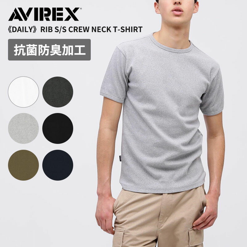 Rakuten - アヴィレックス 半袖Tシャツ AVIREX RIB S/S CREW NECK T-SHIRT (6143502) リブ 半袖 クルーネック デイリーウェア メンズ 7835934006 ネコポス送料無料