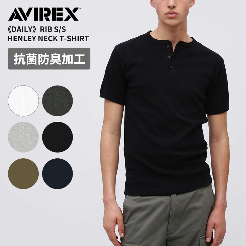 Rakuten - アヴィレックス 抗菌 防臭 メンズ ヘンリーネック半袖Tシャツ AVIREX RIB S/S HENLEY NECK T-SHIRT (6143504) リブ 半袖 デイリーウェア 7835934007　ネコポス送料無料