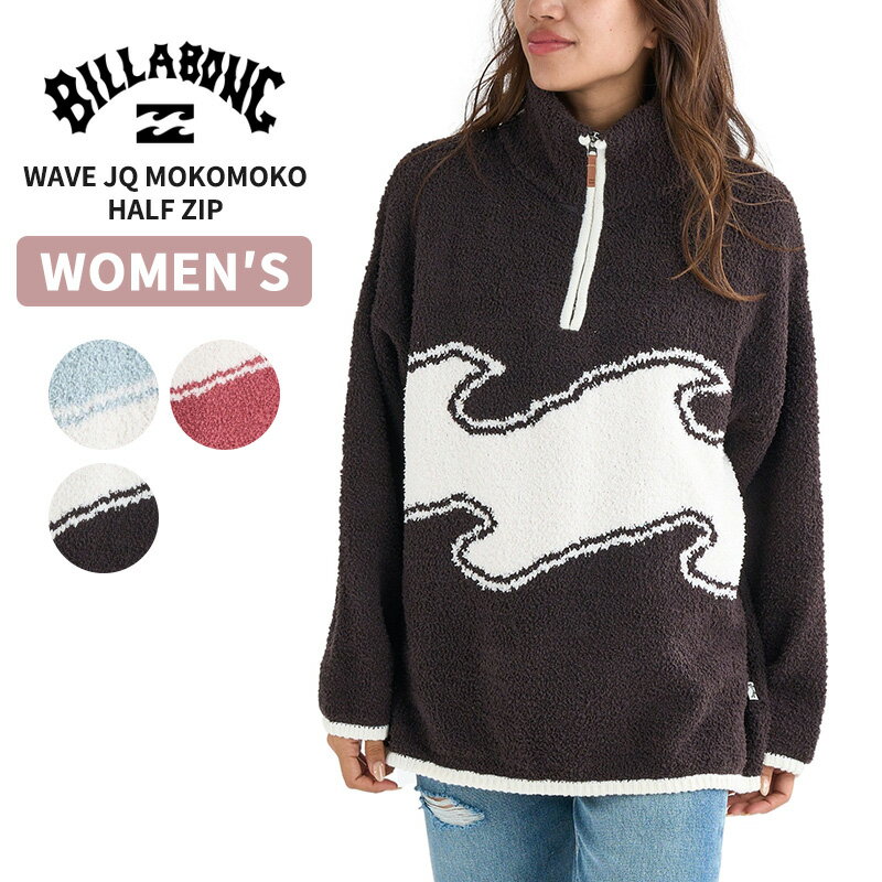 Rakuten - ビラボン レディース ハーフジップ ニット フリース BILLABONG レディース WAVE JQ MOKOMOKO HALF ZIP セーター BF014607 長袖トップス 秋 冬 2025年秋冬モデル