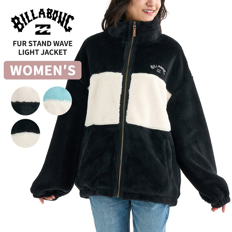 Rakuten - ビラボン レディース ボアジップアップジャケット BILLABONG レディース FUR STAND WAVE LIGHT JACKET BF014755 アウター 2025年秋冬モデル