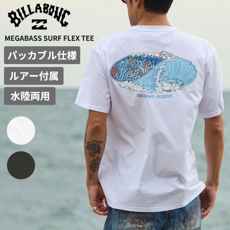 Rakuten - ビラボン×メガバス メンズ ルアー付き 半袖Tシャツ 父の日 BILLABONG メガバス サーフ フレックス Tシャツ MEGABASS×BILLABONG MEGABASS SURF FLEX TEE サーフTシャツトップス BG01A863