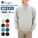 チャンピオン Champion 9オンス ダブル ドライ エコ クルー 9oz Double Dry Eco Crew スウェット s600 ブランド メンズ ...