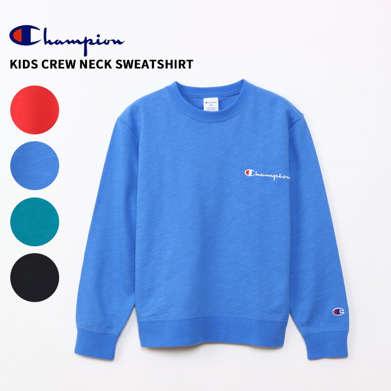 Rakuten - チャンピオン キッズ トレーナー Champion キッズ クルーネックスウェットシャツ トップス 子供 無地 ck-b004 ネコポス送料無料